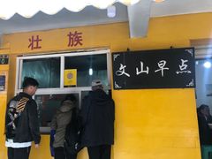门面-文山荷鲜居(翠湖店)