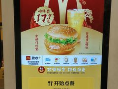 -麦当劳(无锡永乐店)