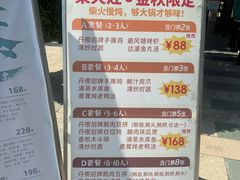 -丹樱生态园