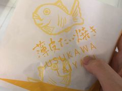 -粉粉乐鲷鱼烧(美罗城店)