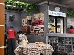 -老三样·旧食新味(船山路店)