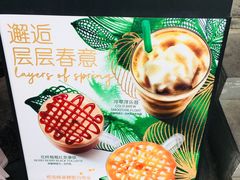 -星巴克臻选(成都宽窄巷子店)