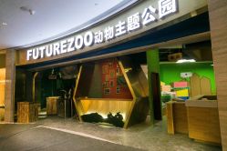 -未来动物城主题公园(正弘城店)