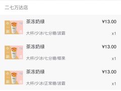 -1点点(二七万达店)