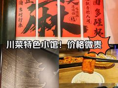 -向川南·水煮鱼·川菜(和平里店)