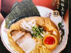 -纪州豚骨酱油拉面(锦延路店)