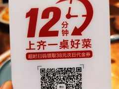 -左庭右院鲜牛肉火锅(金山万达店)