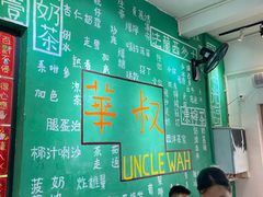 -華叔茶記