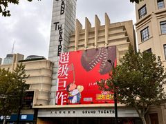 -大光明电影院(南京西路店)