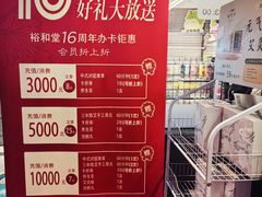 -裕和堂中医推拿艾灸(太古汇臻品店)