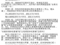 国庆活动-航天无锡（738）疗养院