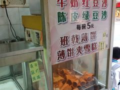 -成裕雪糕店(士多店)