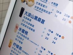 -茶百道(南浦里店)