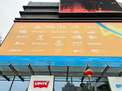 -观澜湖新城运动奥莱区