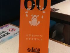 -谷田稻香