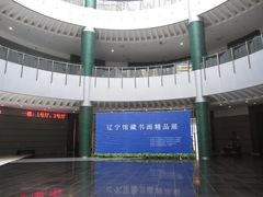 内景-辽宁省博物馆