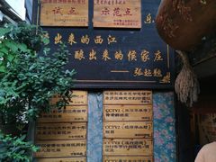 -侯家庄阿才有品私房菜馆