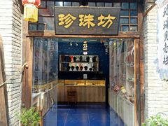 -恋乡太行水镇