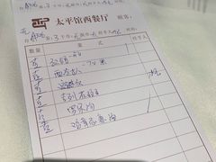 -太平馆西餐厅(北京路店)