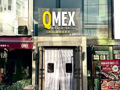 -Q MEX 库迈墨西哥餐吧(三里屯店)
