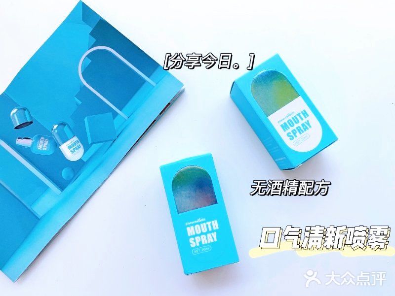 1秒赶走口臭