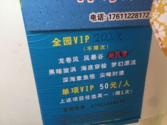-欢乐水魔方水世界
