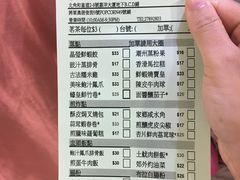 -添好运点心专门店(中环IFC店)