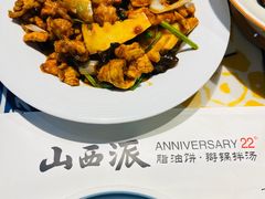 -山西派(桥东街店)