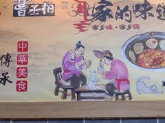 -曹丞相·地锅鸡·地锅鱼(武林店)