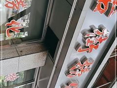 -古街捞化牛杂(井大店)