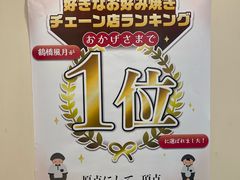 -鹤桥风月(ヨドバシ梅田店)