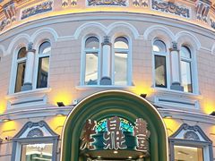 -老鼎丰(靖宇街总店)