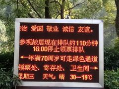 -韶山毛泽东同志故居