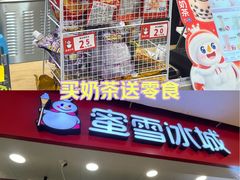 -蜜雪冰城(武进区吾悦店)