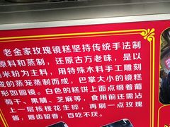 -老金家蛋菜夹馍(西安总店)