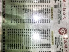 -义顺牛奶公司(庇利金街店)