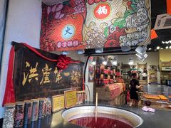 -嘉凌码头·重庆特产手工火锅底料(洪崖洞九楼店)