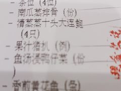 -御口福(王圣堂店)