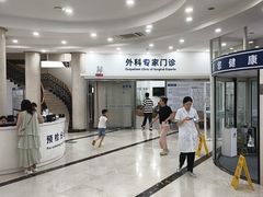 -上海仁爱医院