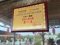 -一煲鸽