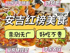 -李东农庄(中南百草园地标店)