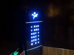 -益健·足疗汗蒸SPA(芙蓉广场店)