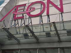 -永旺梦乐城国际商城(北清路店)