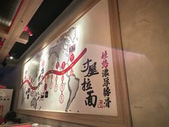 -寸屋拉面(凯德晶萃店)