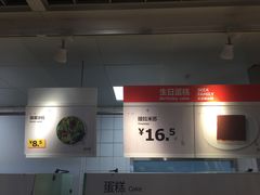 -宜家·瑞典风味餐厅(天津东丽商场店)