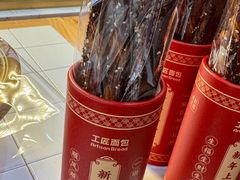 -工匠面包(壹方店)