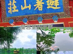 -承德避暑山庄景区