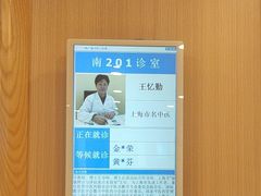 -上海广德中医门诊部