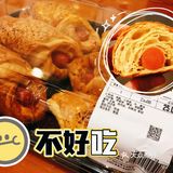 烘焙爱好者告诉你，山姆网红爆款🛒什么值得买？