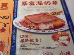 -文通冰室(东方宝泰店)